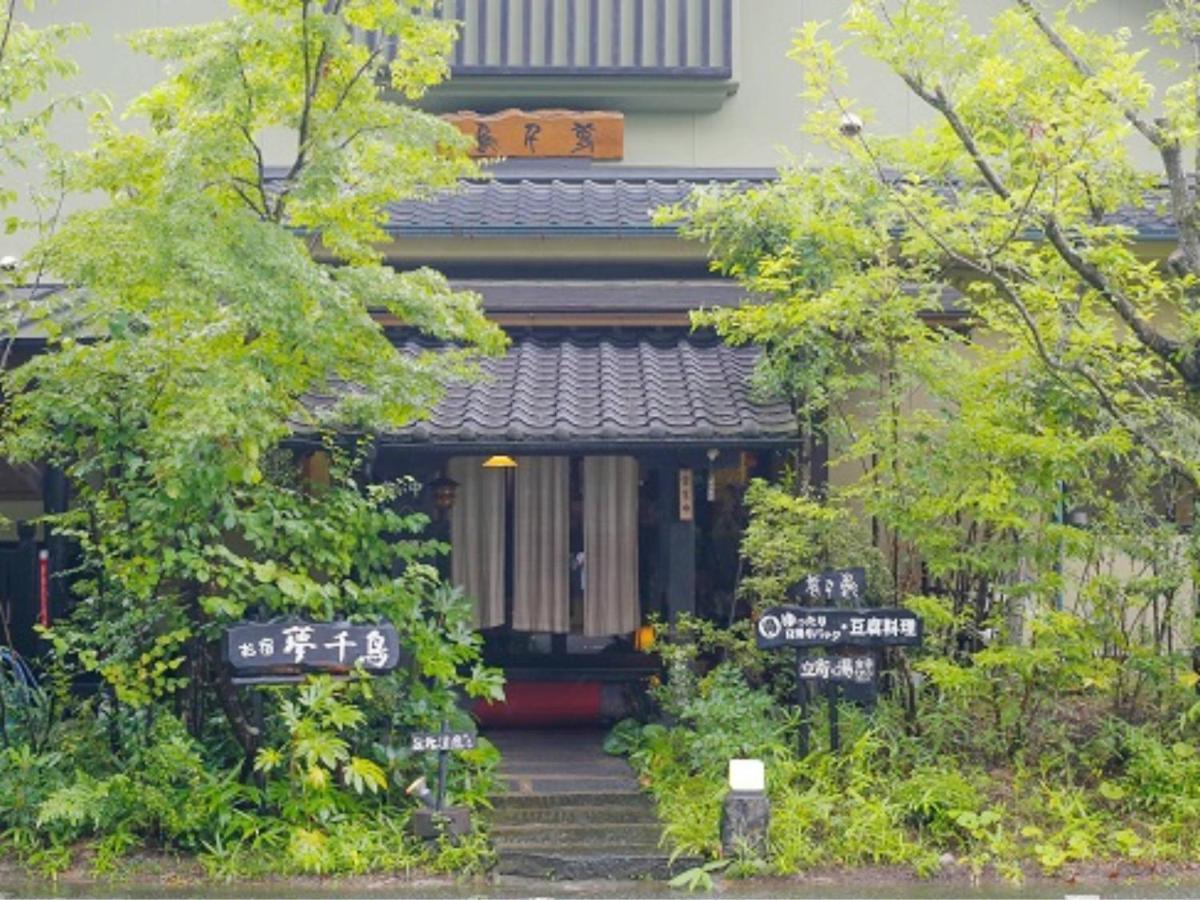 Oyado Yumechidori Saga Exterior foto